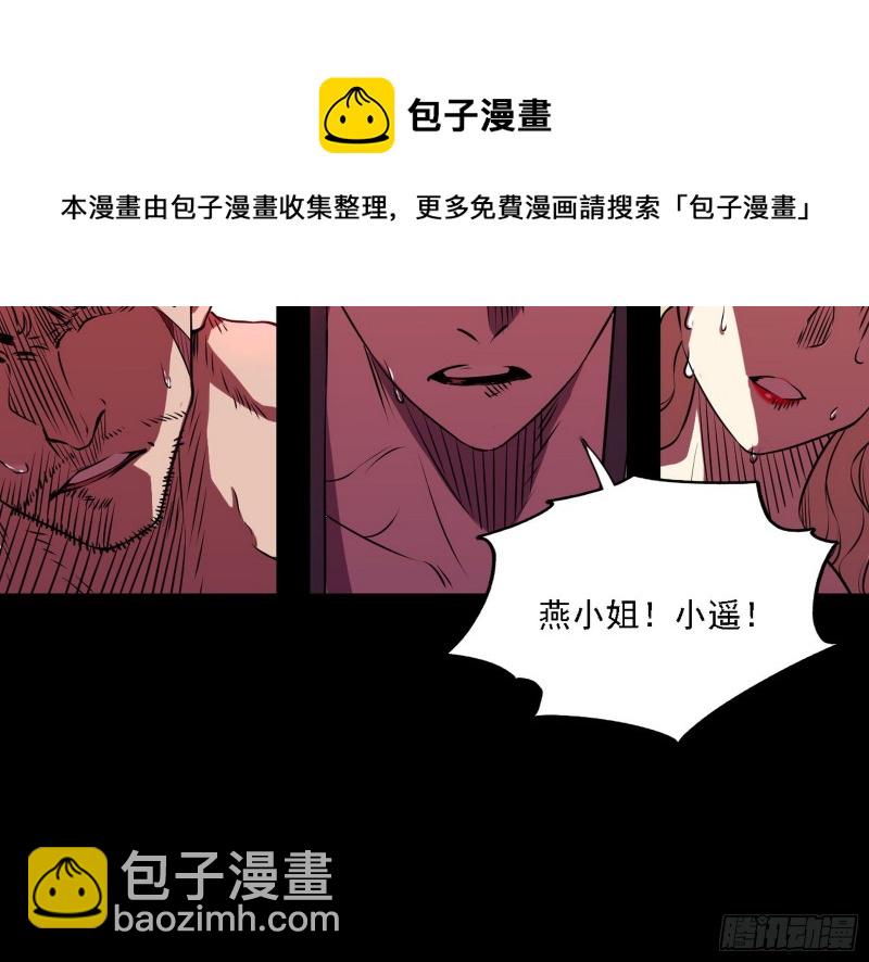 🍘我为邪帝 邪神降临，世界末日 第9页