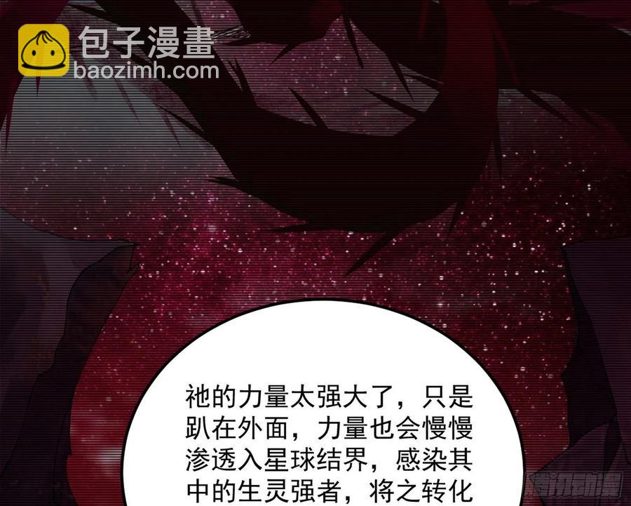 🍘我为邪帝 邪神真相，狼狈回归 第11页