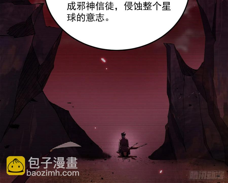 🍘我为邪帝 邪神真相，狼狈回归 第12页