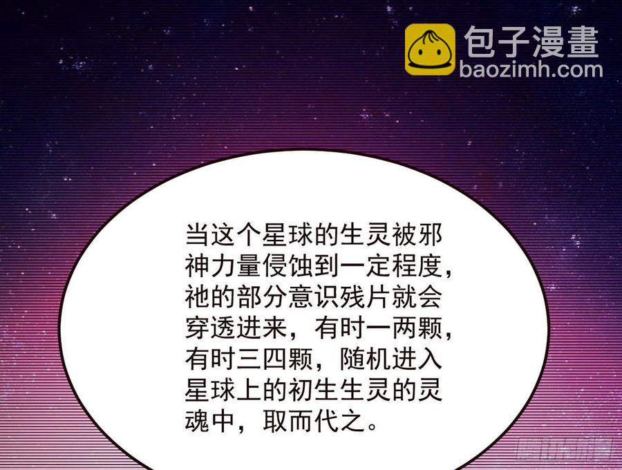 🍘我为邪帝 邪神真相，狼狈回归 第15页