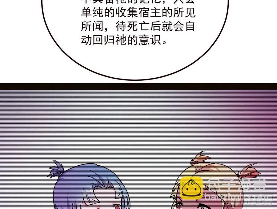 🍘我为邪帝 邪神真相，狼狈回归 第18页