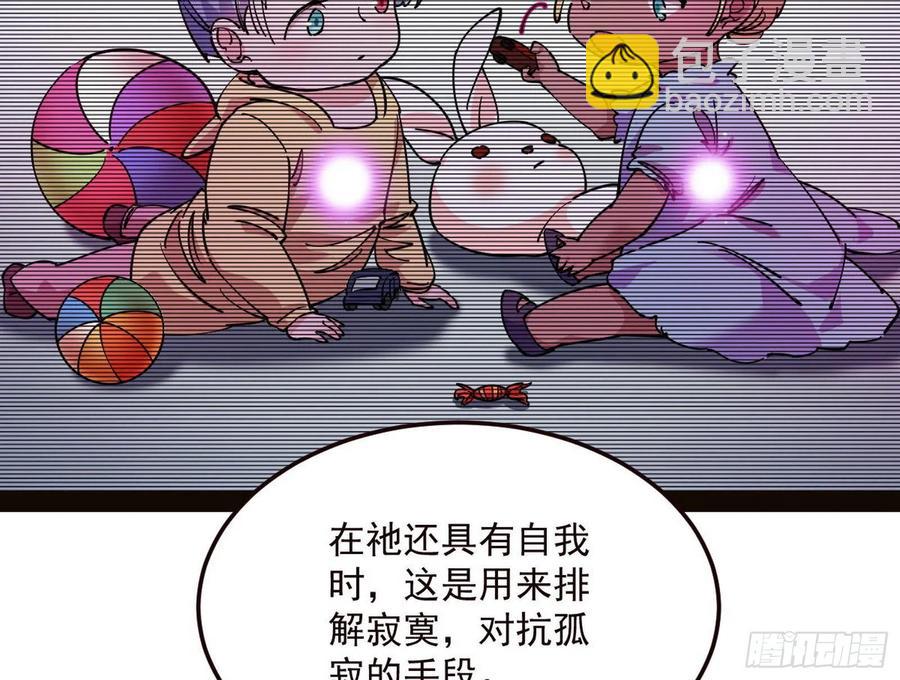 🍘我为邪帝 邪神真相，狼狈回归 第19页