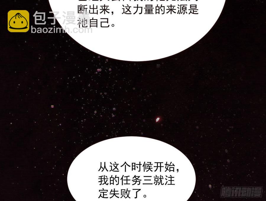 🍘我为邪帝 邪神真相，狼狈回归 第23页