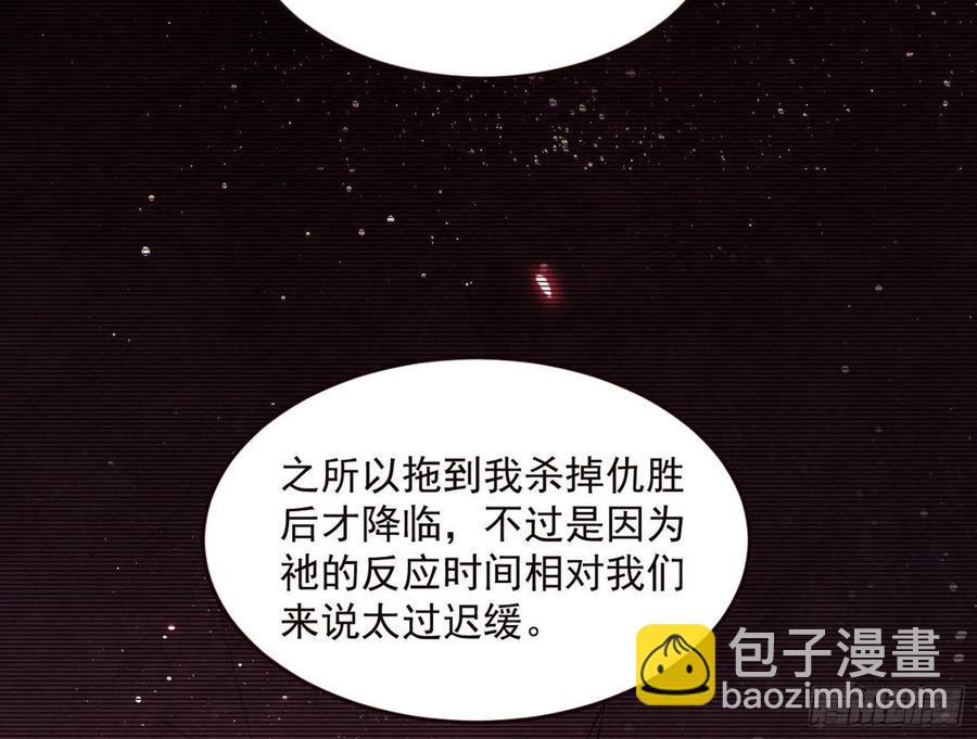🍘我为邪帝 邪神真相，狼狈回归 第24页