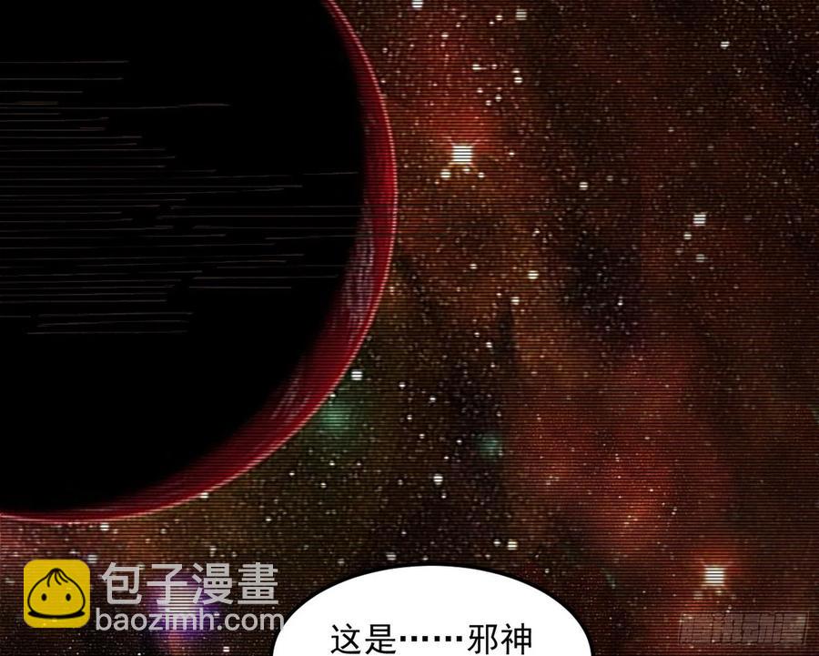 🍘我为邪帝 邪神真相，狼狈回归 第3页