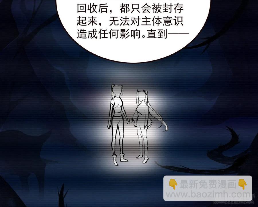 🍘我为邪帝 邪神真相，狼狈回归 第36页