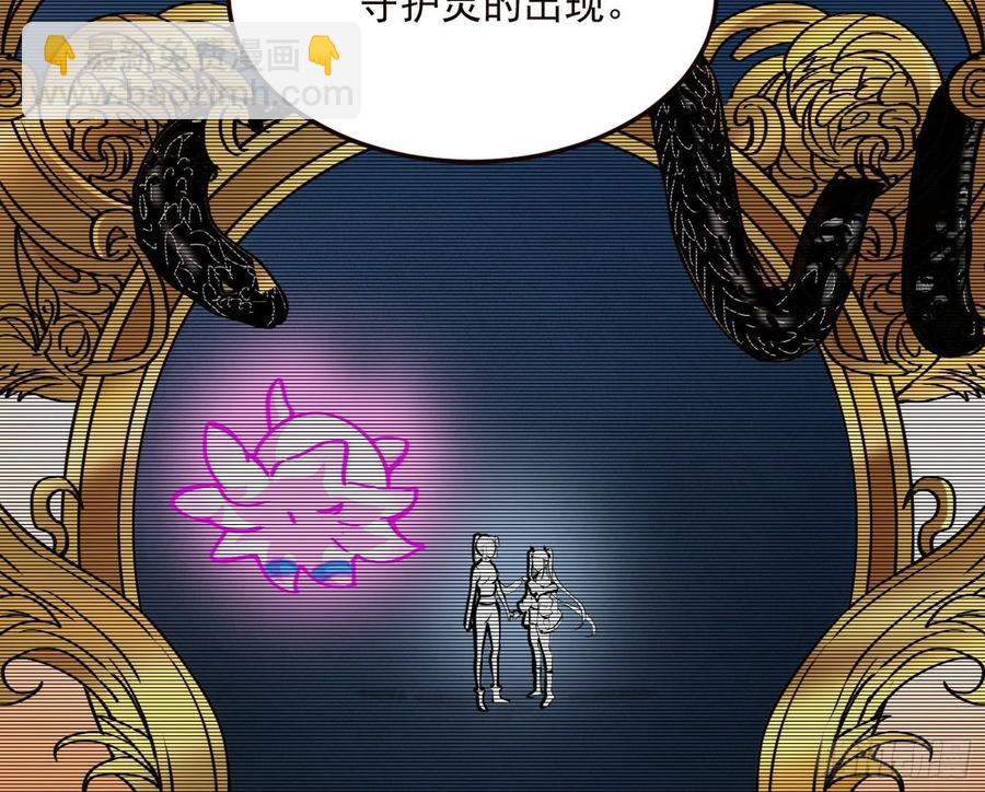 🍘我为邪帝 邪神真相，狼狈回归 第38页