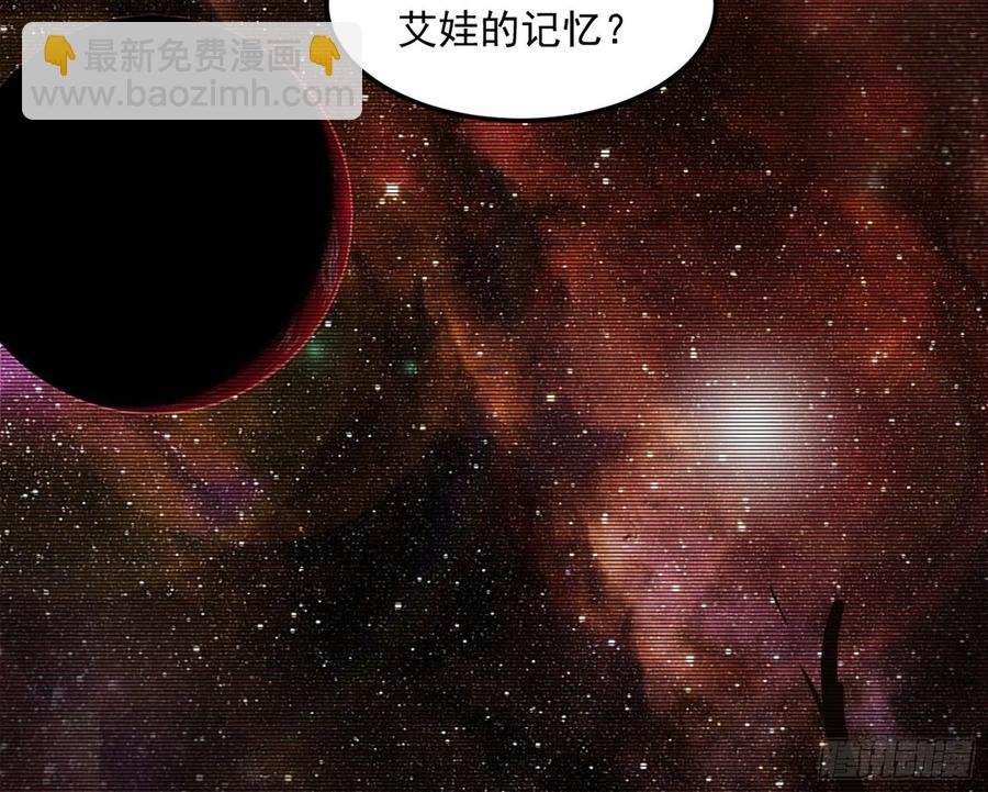 🍘我为邪帝 邪神真相，狼狈回归 第4页