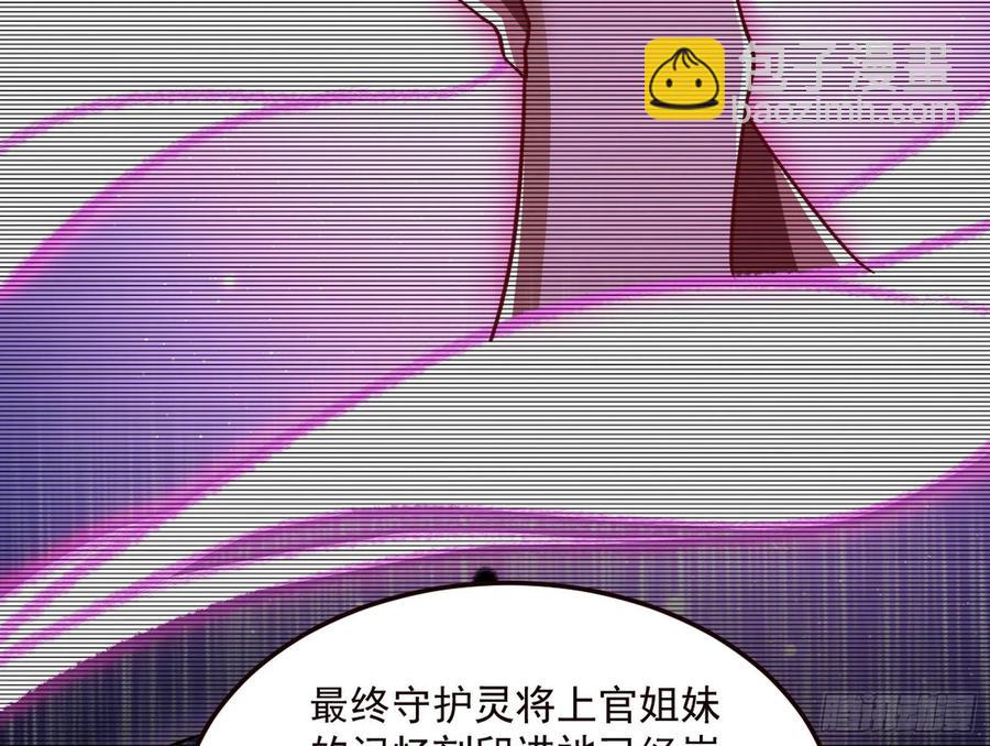 🍘我为邪帝 邪神真相，狼狈回归 第44页