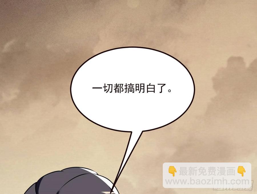 🍘我为邪帝 邪神真相，狼狈回归 第50页