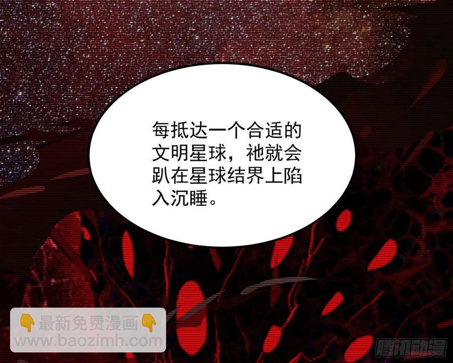 🍘我为邪帝 邪神真相，狼狈回归 第8页
