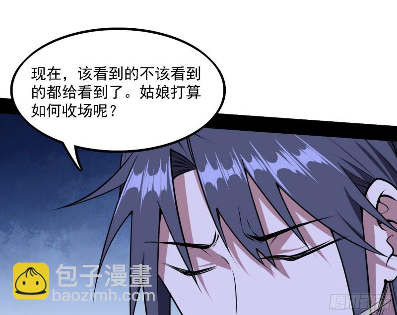🍘我为邪帝 淫贼，看刀！ 第15页