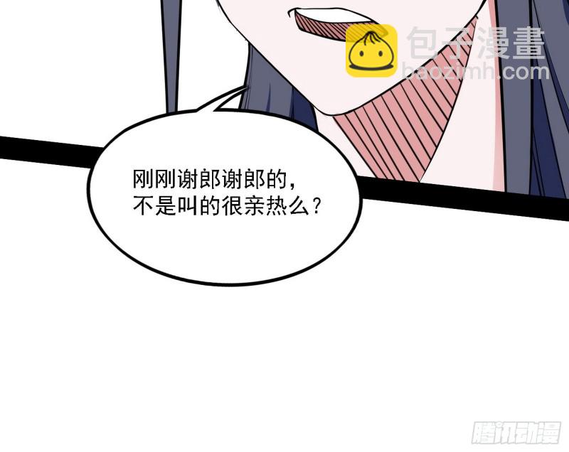 🍘我为邪帝 淫贼，看刀！ 第20页