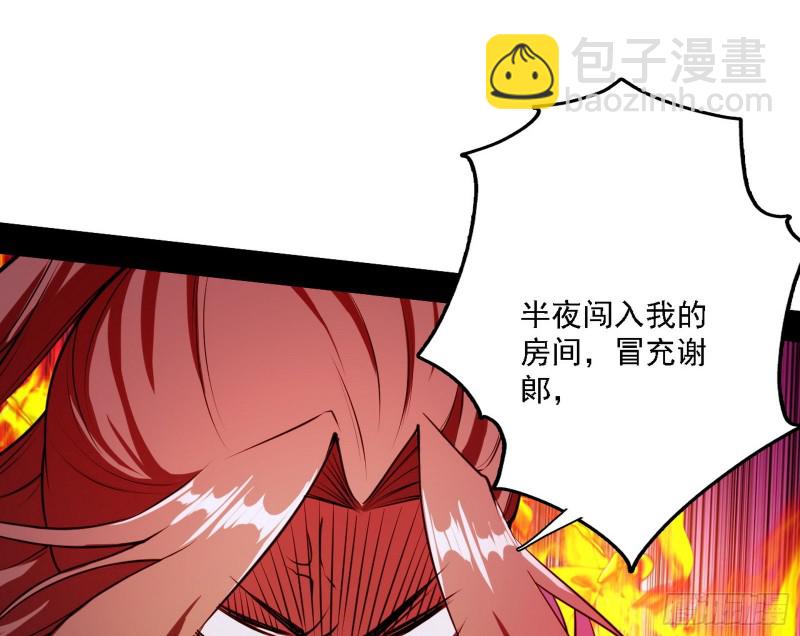🍘我为邪帝 淫贼，看刀！ 第21页
