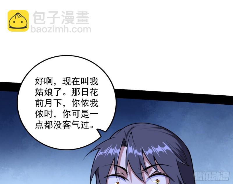 🍘我为邪帝 淫贼，看刀！ 第3页