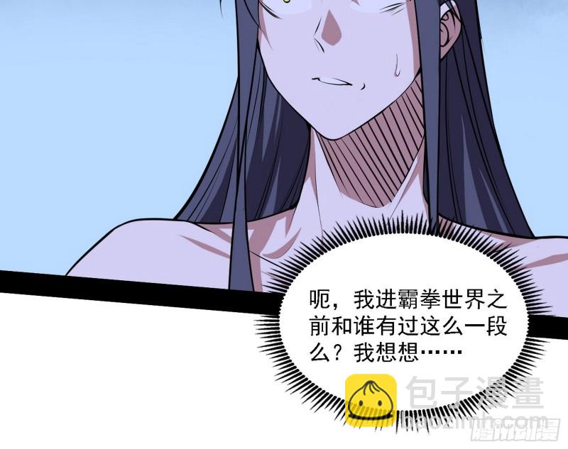 🍘我为邪帝 淫贼，看刀！ 第4页