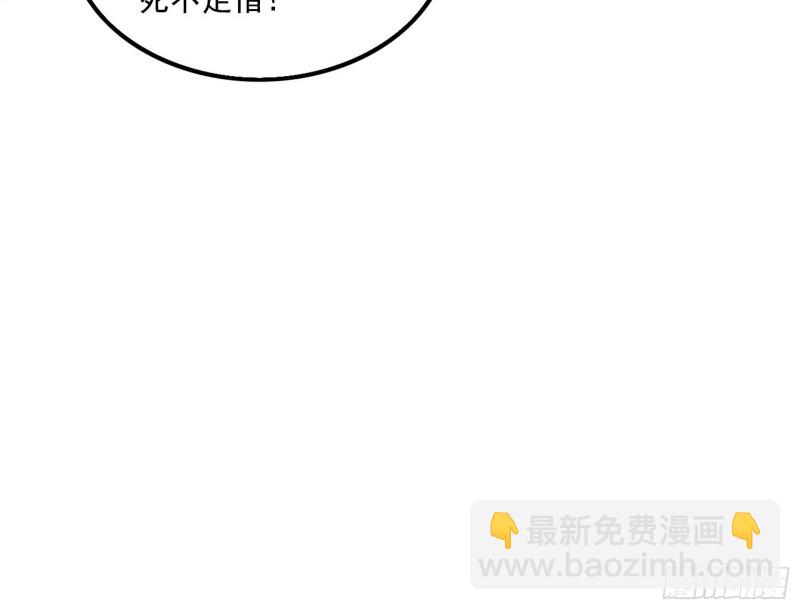 🍘我为邪帝 淫贼，看刀！ 第43页