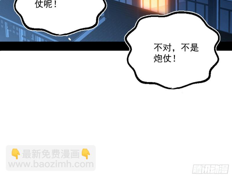 🍘我为邪帝 淫贼，看刀！ 第46页