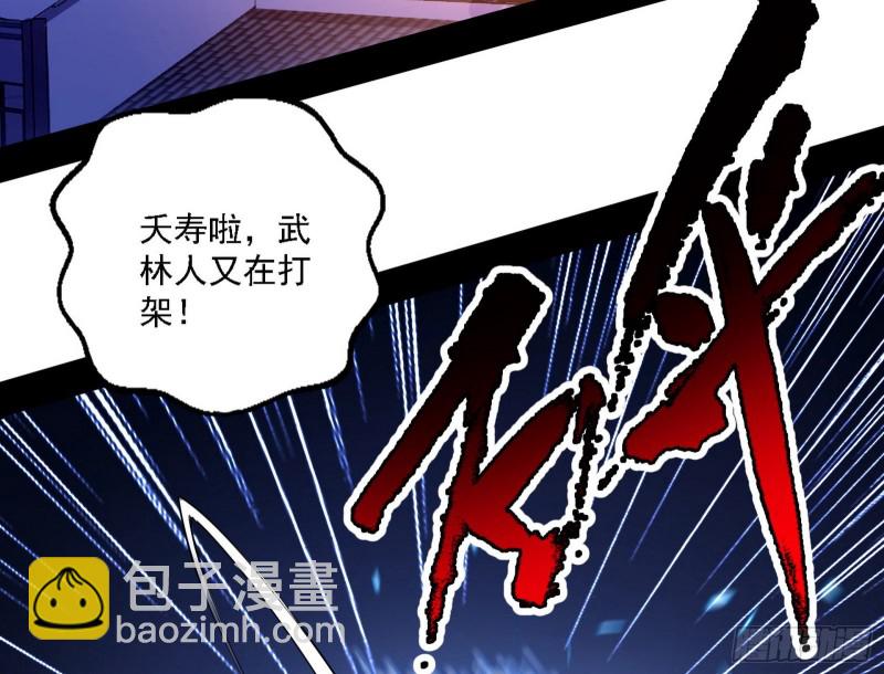 🍘我为邪帝 淫贼，看刀！ 第49页