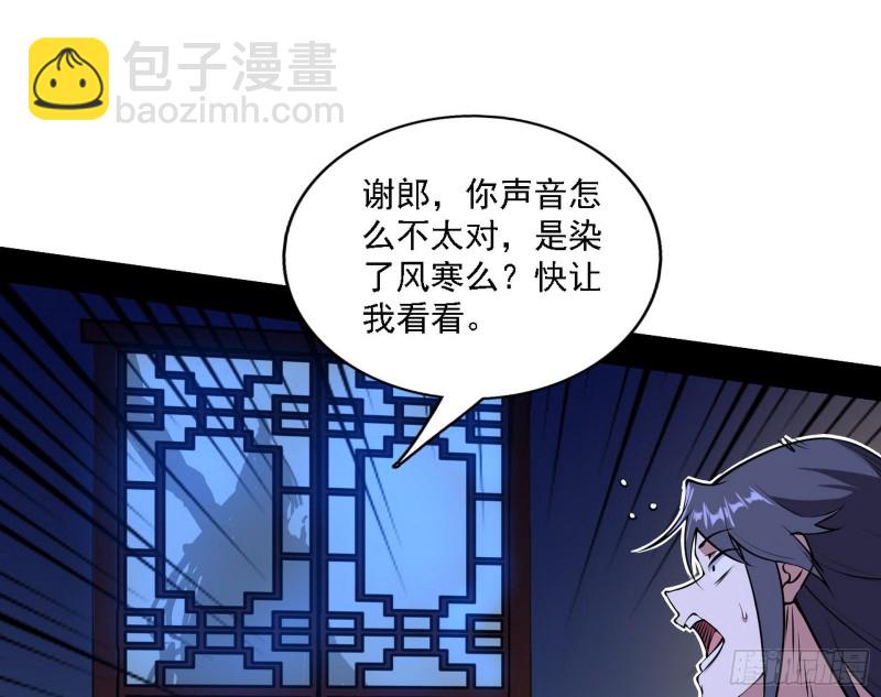 🍘我为邪帝 淫贼，看刀！ 第6页