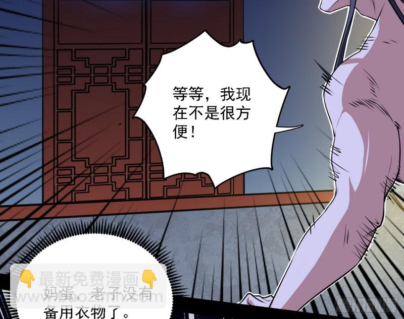 🍘我为邪帝 淫贼，看刀！ 第7页