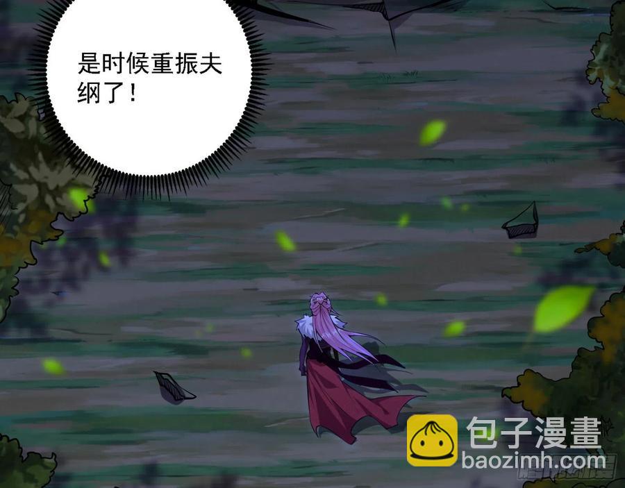 🍘我为邪帝 决战到天明 第14页