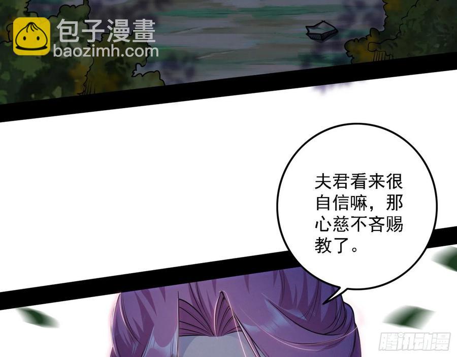 🍘我为邪帝 决战到天明 第15页