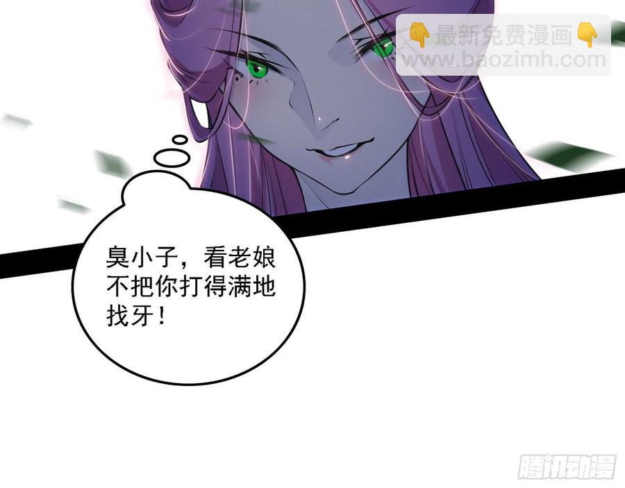 🍘我为邪帝 决战到天明 第16页
