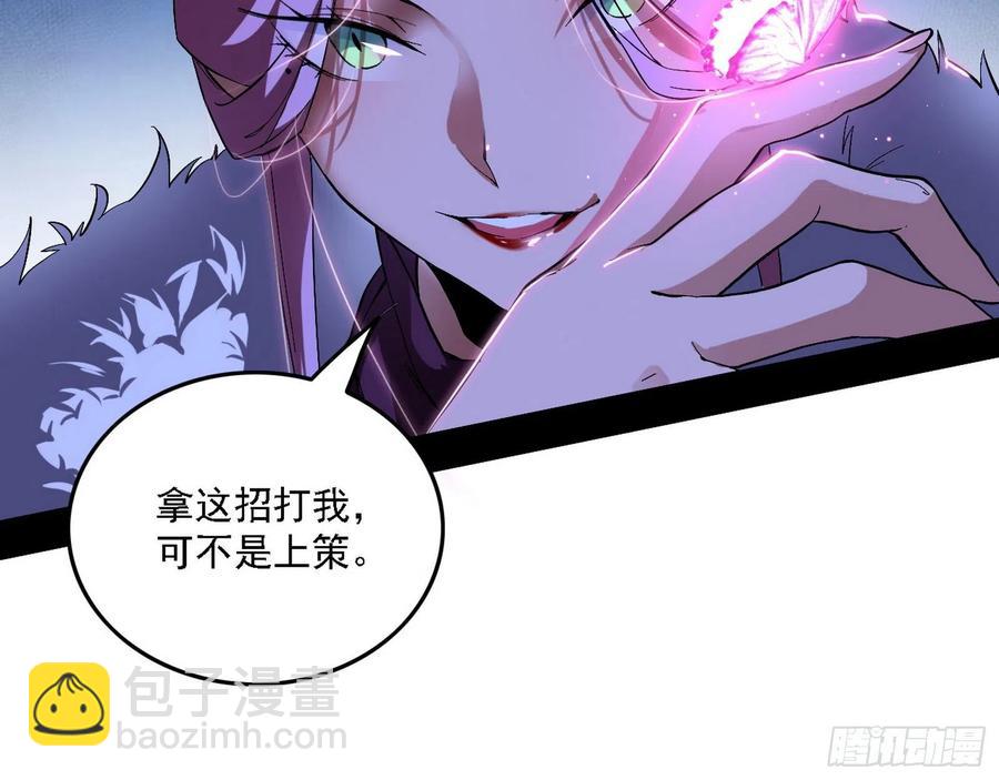 🍘我为邪帝 决战到天明 第30页