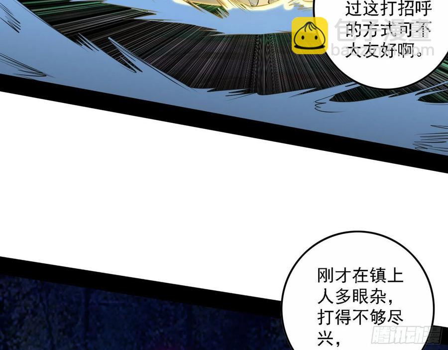 🍘我为邪帝 决战到天明 第8页