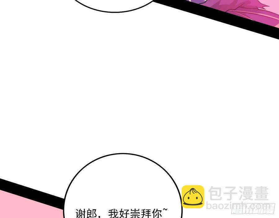 🍘我为邪帝 崇灵道 第14页