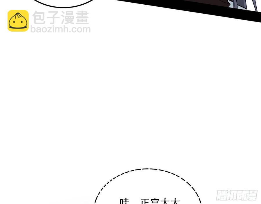 🍘我为邪帝 崇灵道 第16页