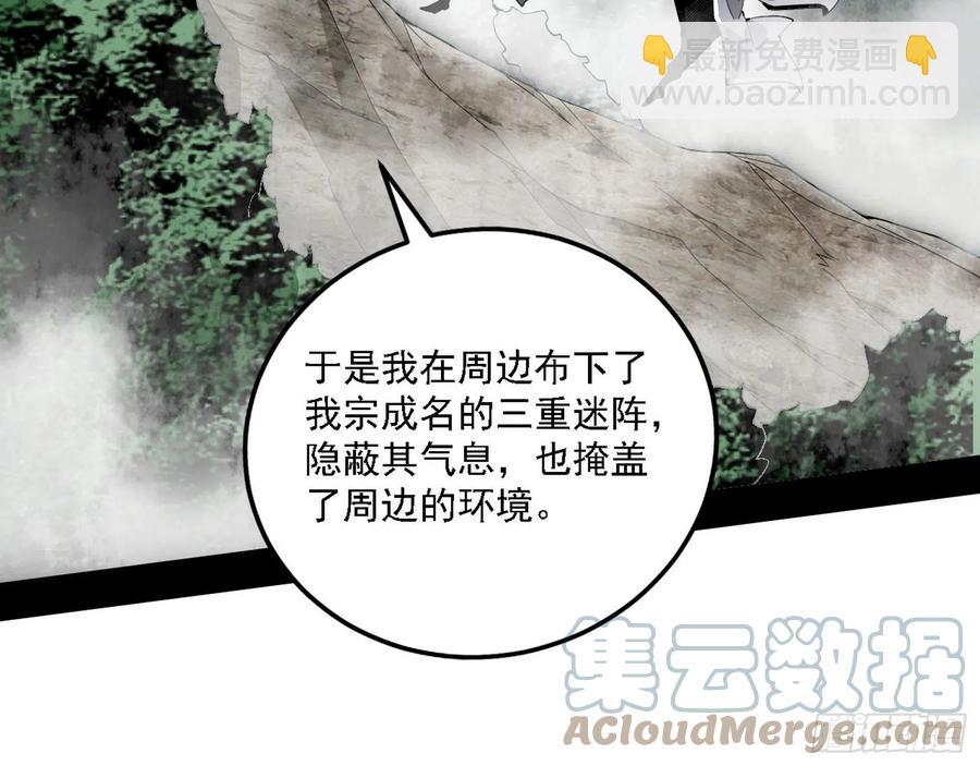 🍘我为邪帝 崇灵道 第33页