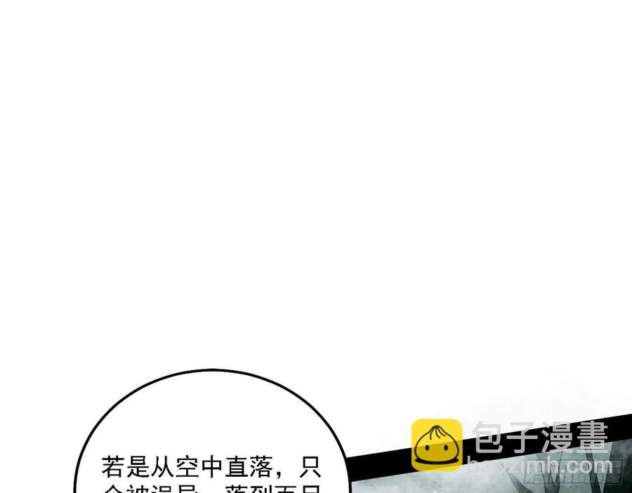 🍘我为邪帝 崇灵道 第34页