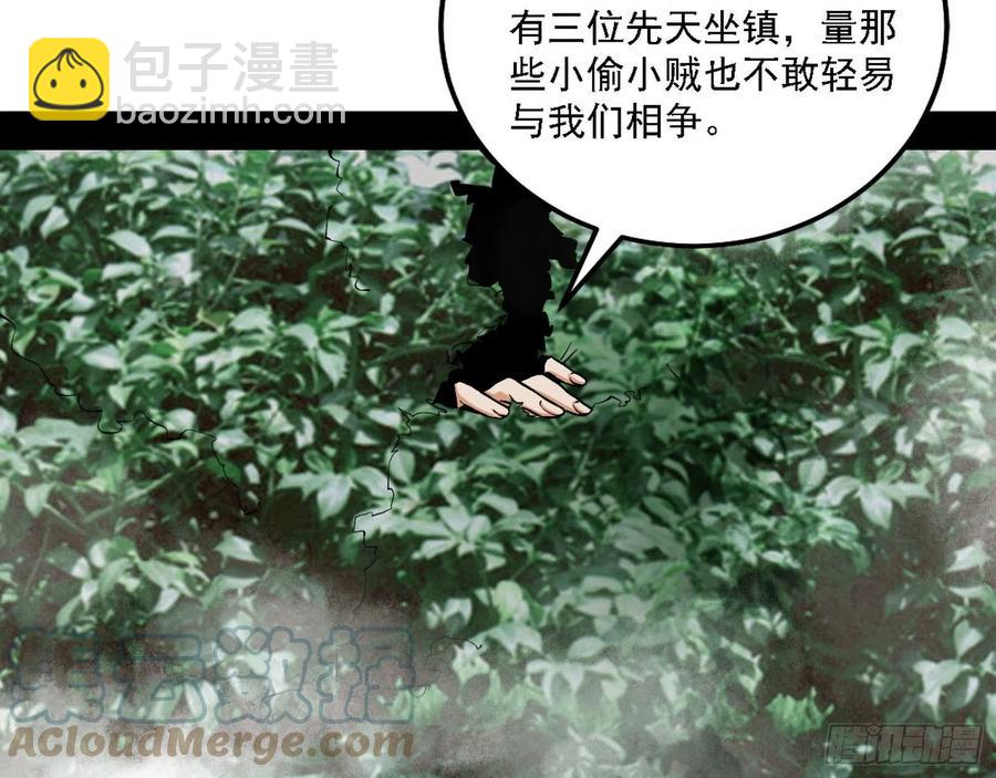 🍘我为邪帝 崇灵道 第37页