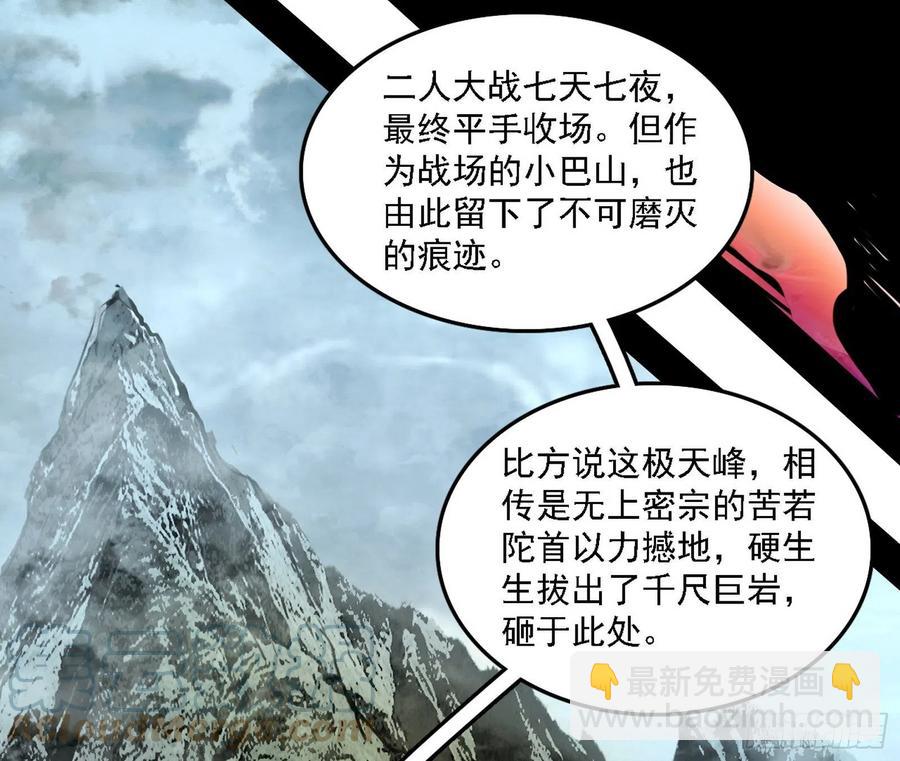 🍘我为邪帝 崇灵道 第9页