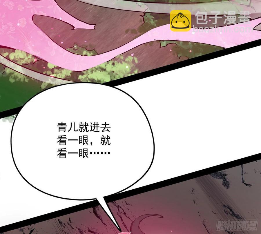 🍘我为邪帝 诡玉美人颜如玉 第10页
