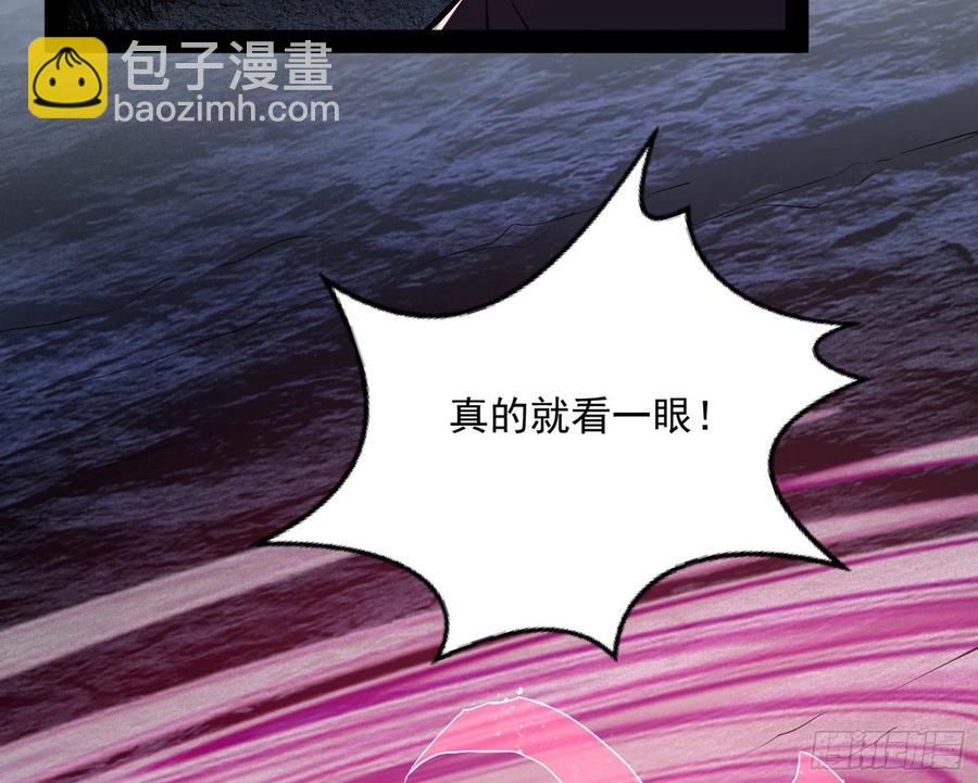 🍘我为邪帝 诡玉美人颜如玉 第19页
