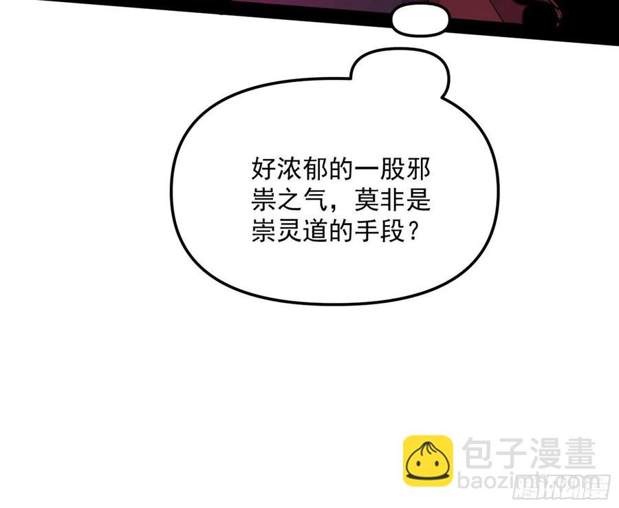 🍘我为邪帝 诡玉美人颜如玉 第30页