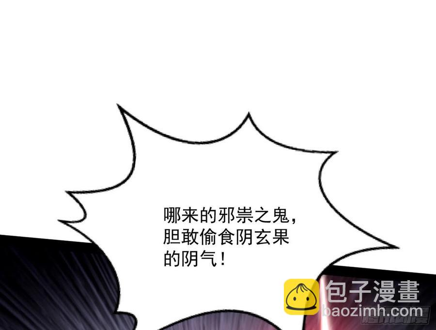 🍘我为邪帝 诡玉美人颜如玉 第31页