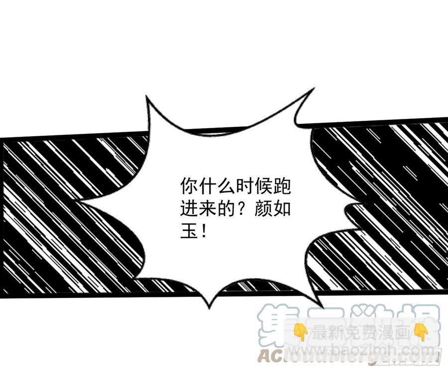 🍘我为邪帝 诡玉美人颜如玉 第41页
