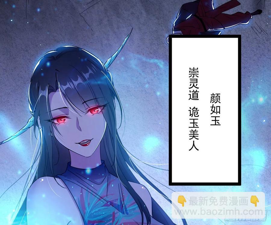 🍘我为邪帝 诡玉美人颜如玉 第47页