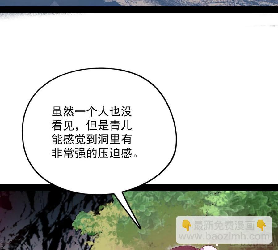 🍘我为邪帝 诡玉美人颜如玉 第6页