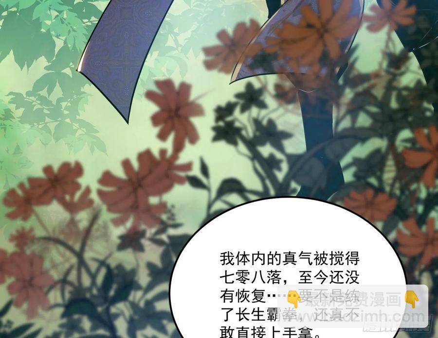 🍘我为邪帝 最不想见到的故人 第12页