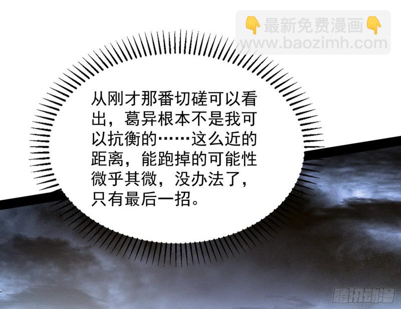 🍘我为邪帝 有惊无险 第10页