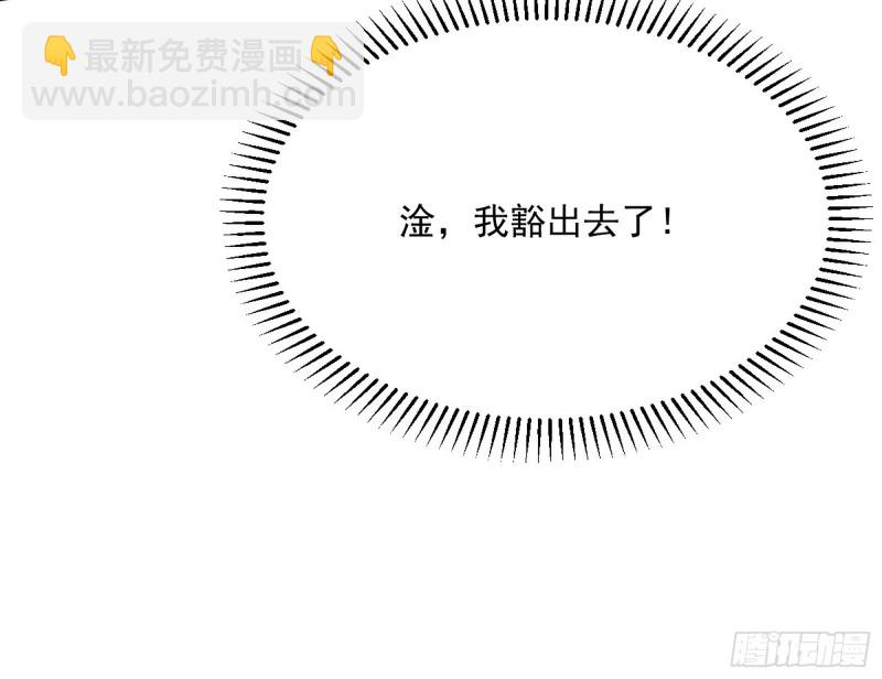 🍘我为邪帝 有惊无险 第14页