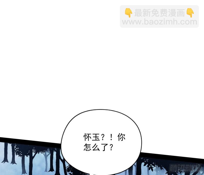 🍘我为邪帝 有惊无险 第15页