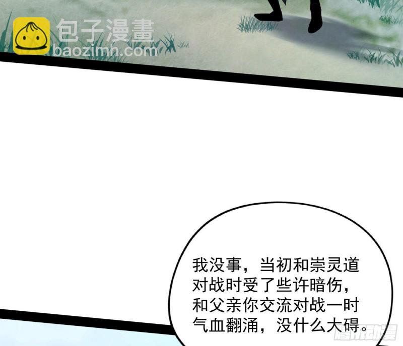 🍘我为邪帝 有惊无险 第17页