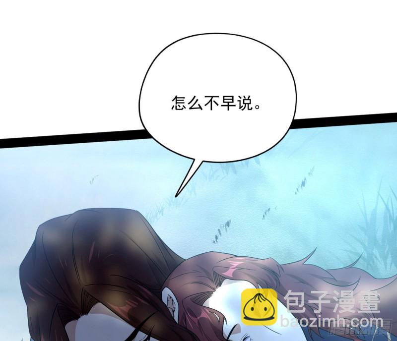 🍘我为邪帝 有惊无险 第20页