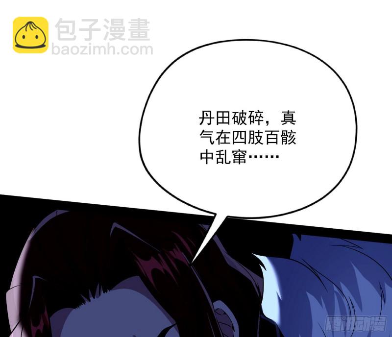 🍘我为邪帝 有惊无险 第22页
